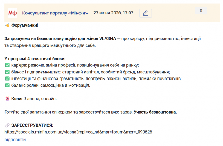 Знімок екрана 2026 06 27 170803 png
