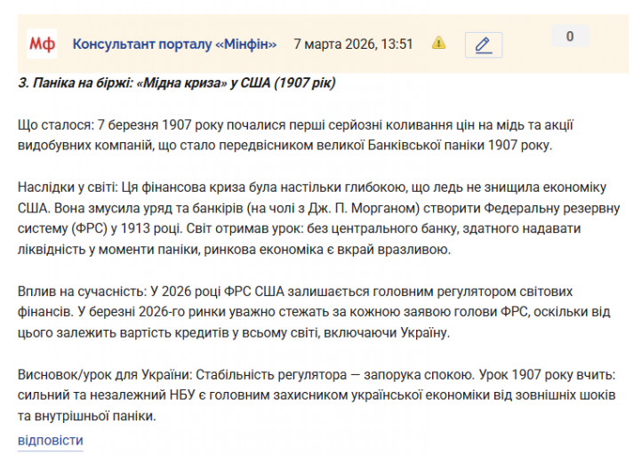 Знімок екрана 2026 03 07 135353 png