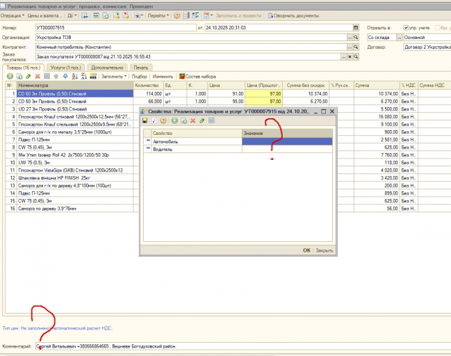 2025 10 27 09 30 24 png