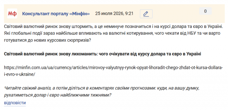 Знімок екрана 2026 07 25 092155 png