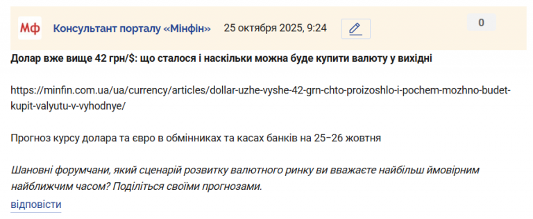 Знімок екрана 2025 10 25 092506 png