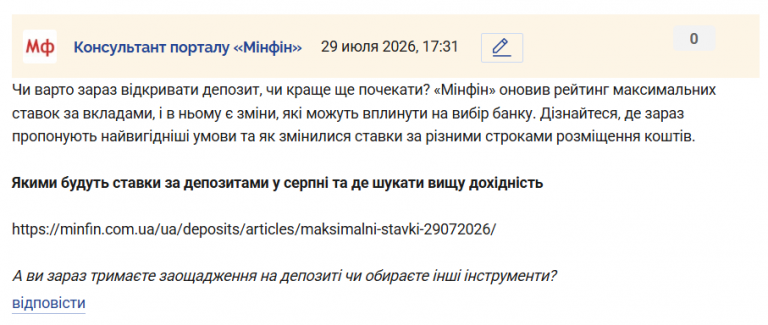 Знімок екрана 2026 07 29 173138 png