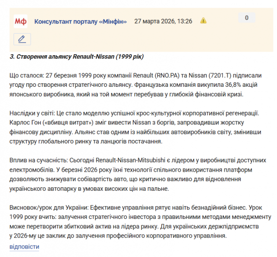 Знімок екрана 2026 03 27 132751 png