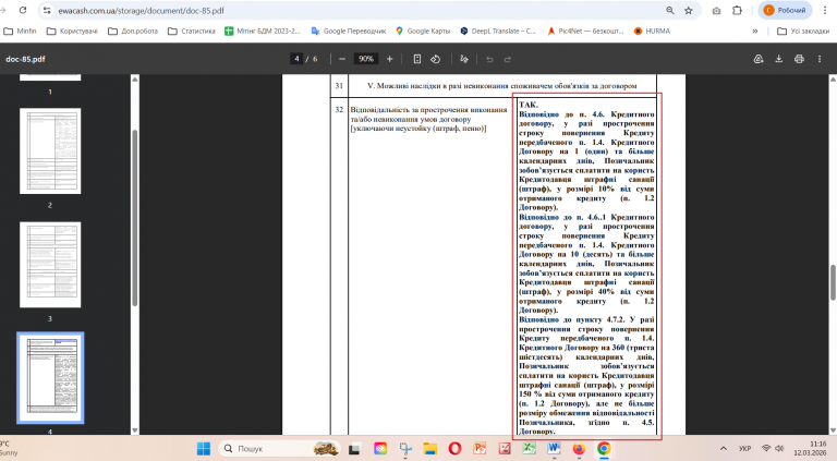 Знімок екрана 2026 03 12 111703 png