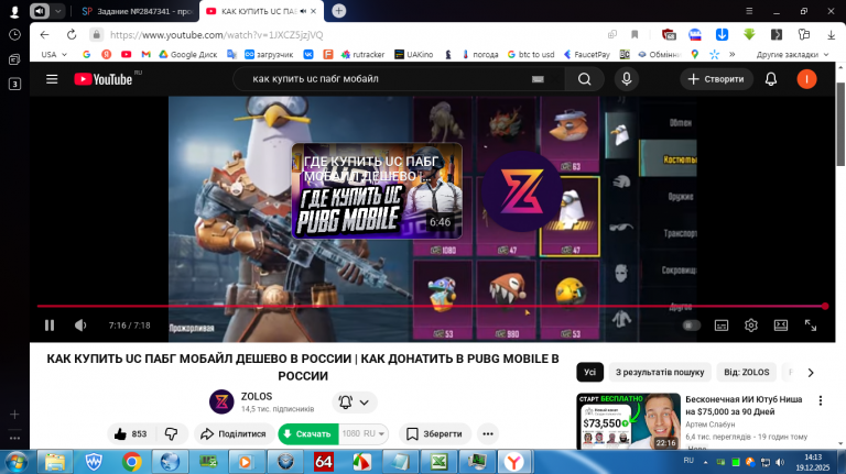 2025 12 19 14 13 02 png