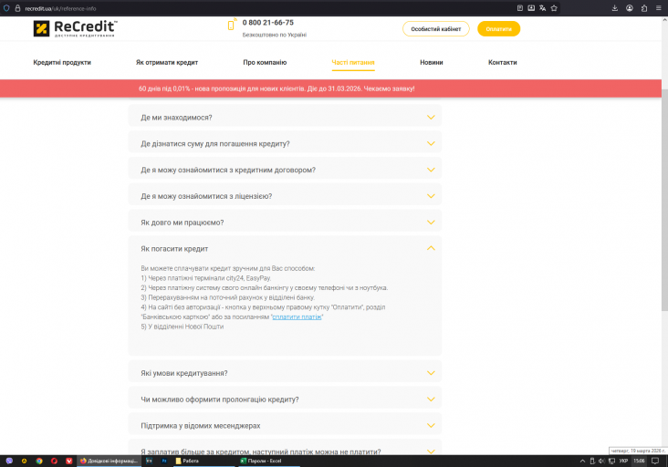 Снимок экрана 2026 03 19 150619 png