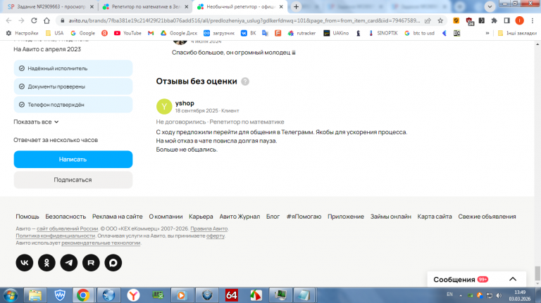 2026 03 03 13 49 12 png