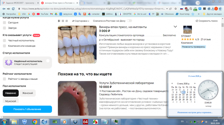 2026 01 08 15 40 24 png