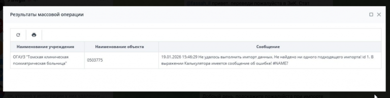 2026 01 19 16 11 29 png