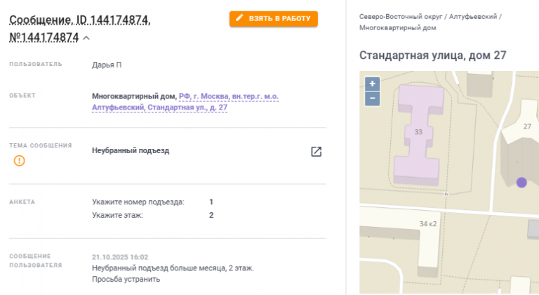 2025 10 25 11 18 25 png