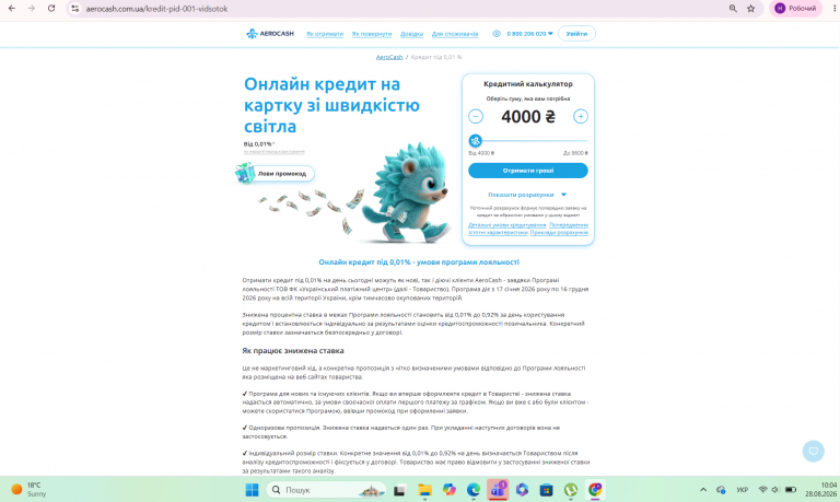 Знімок екрана 2026 08 28 100453 png