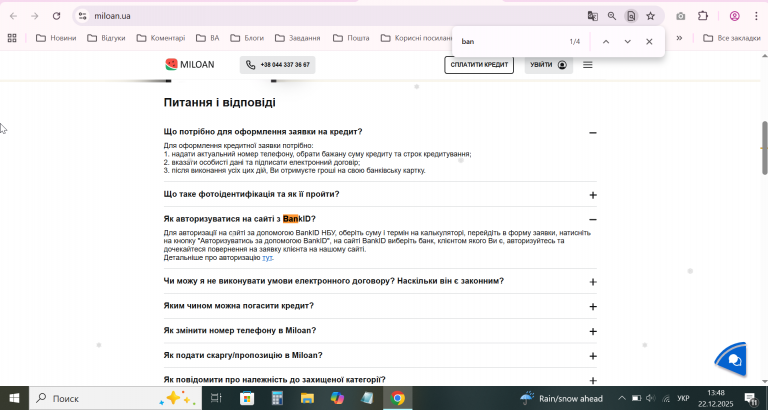 2025 12 22 13 48 15 png