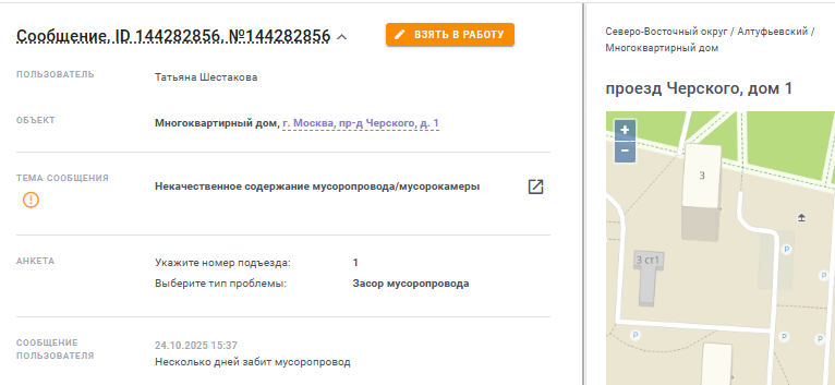 2025 10 25 18 38 46 png