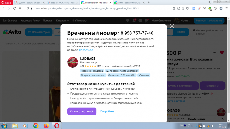 2025 06 12 12 48 53 png