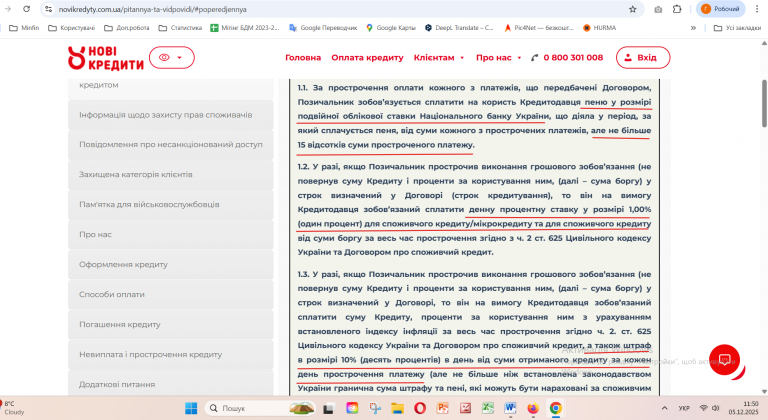 Знімок екрана 2025 12 05 115016 png