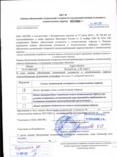 2025 06 22 13 28 08 png