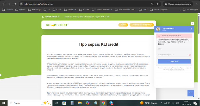 2026 03 10 11 00 33 png