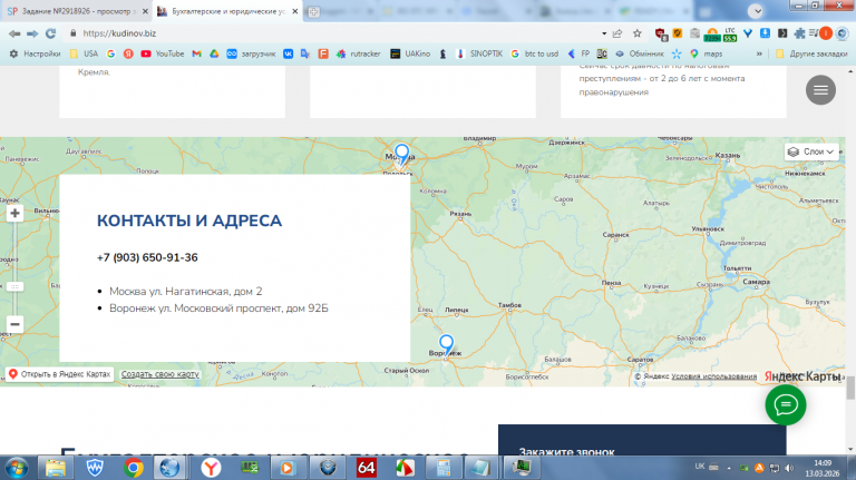 2026 03 13 14 09 08 png