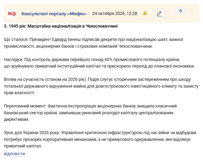 Знімок екрана 2026 10 24 123221 png