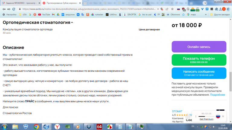 2026 03 22 13 45 19 png