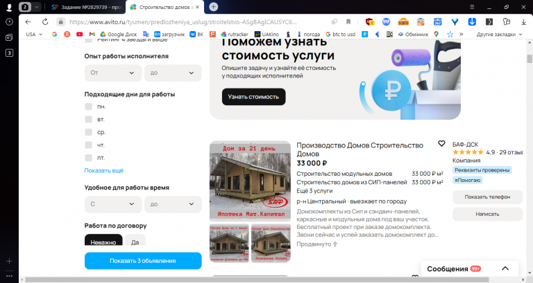 2025 12 03 11 19 12 png