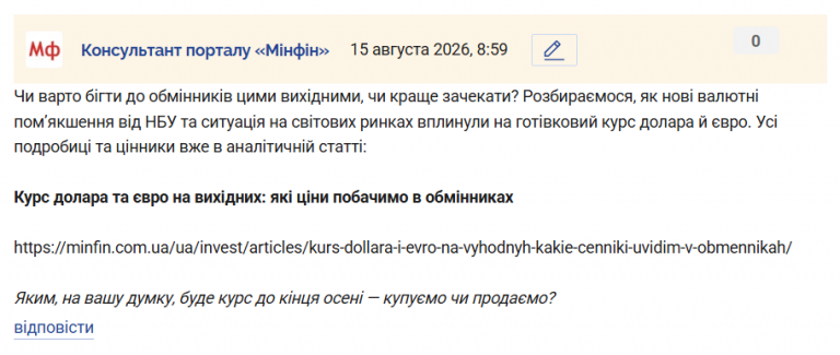 Знімок екрана 2026 08 15 085953 png