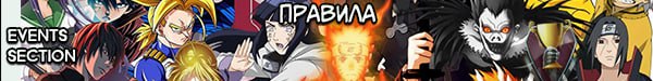 Лента Правила jpg