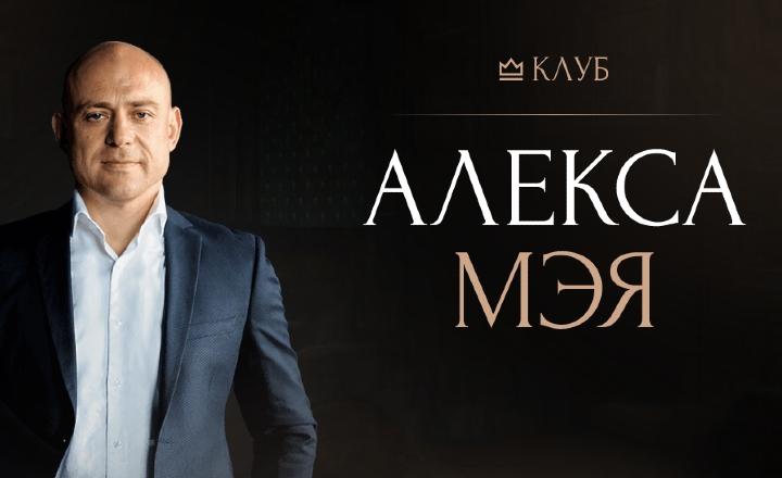 klub aleksa meya mart 2023 mart 2025 jpg