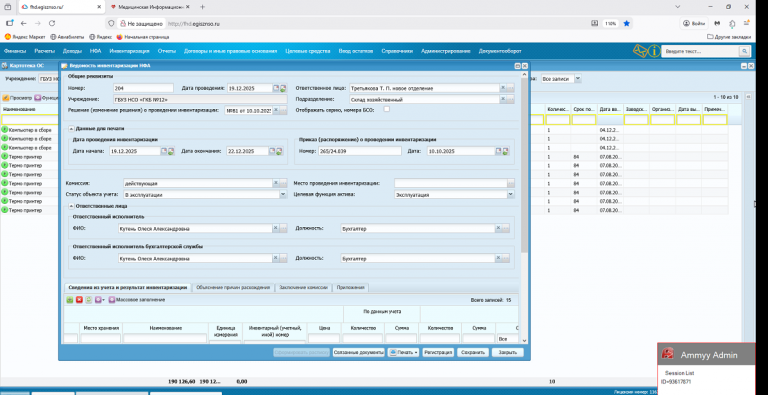 2025 12 23 09 06 07 png