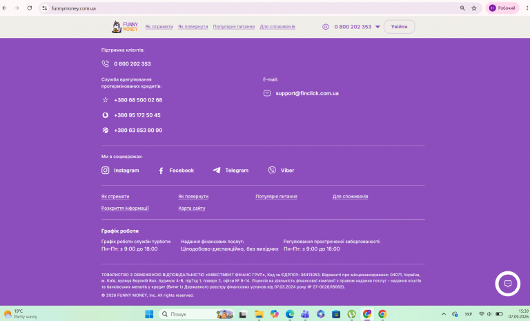 Знімок екрана 2026 09 07 153953 png
