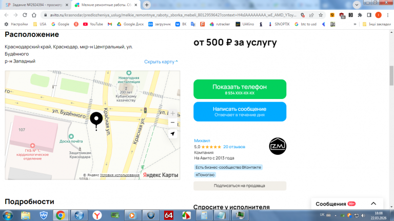 2026 03 22 18 08 29 png