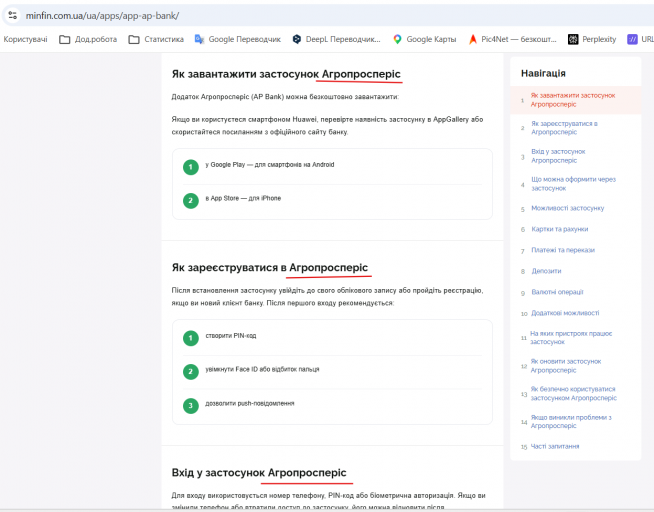 Знімок екрана 2026 08 20 102442 png