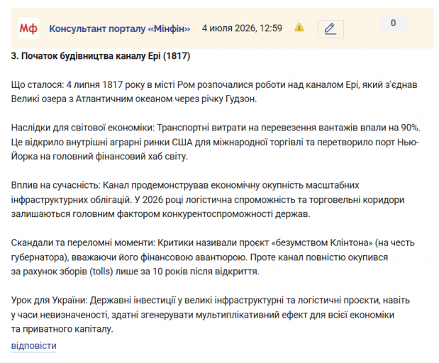 Знімок екрана 2026 07 04 130247 png