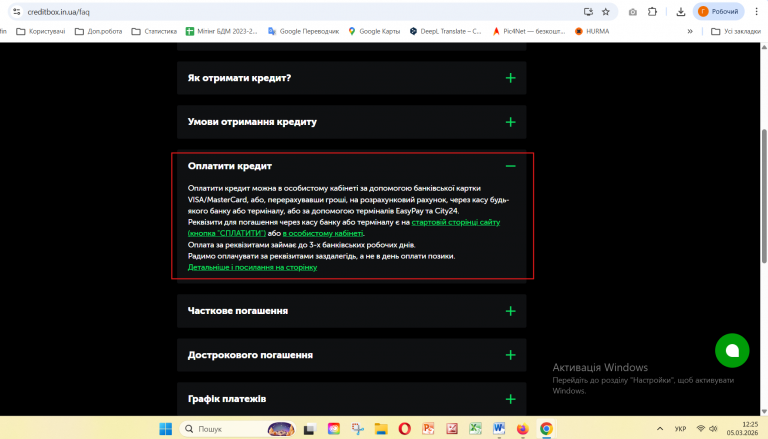 Знімок екрана 2026 03 05 122538 png