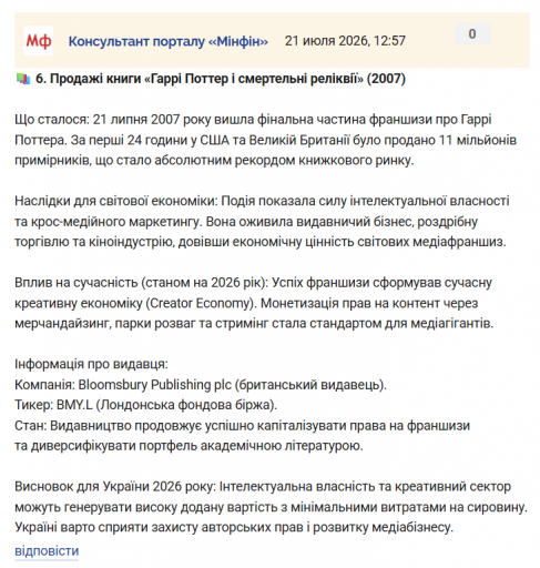 Знімок екрана 2026 07 21 130111 png
