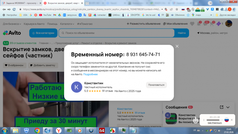 2026 02 27 15 45 46 png