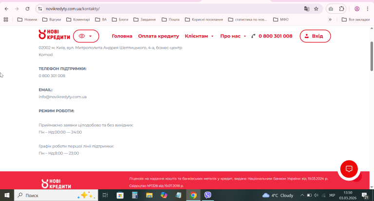 2026 03 03 13 50 58 png