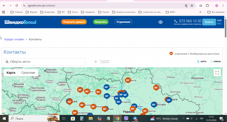 2026 03 12 17 32 37 png