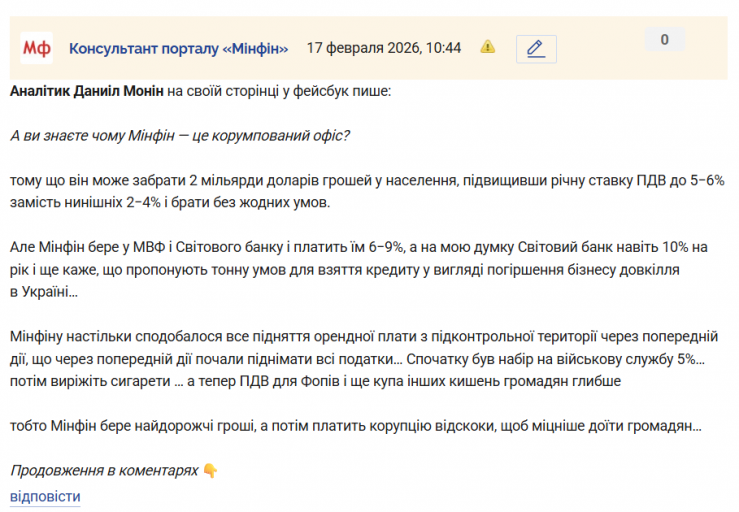 Знімок екрана 2026 02 17 104614 png