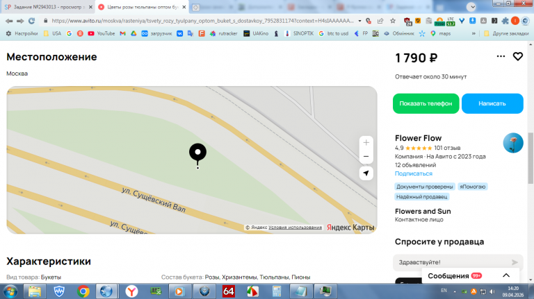 2026 04 09 14 20 39 png