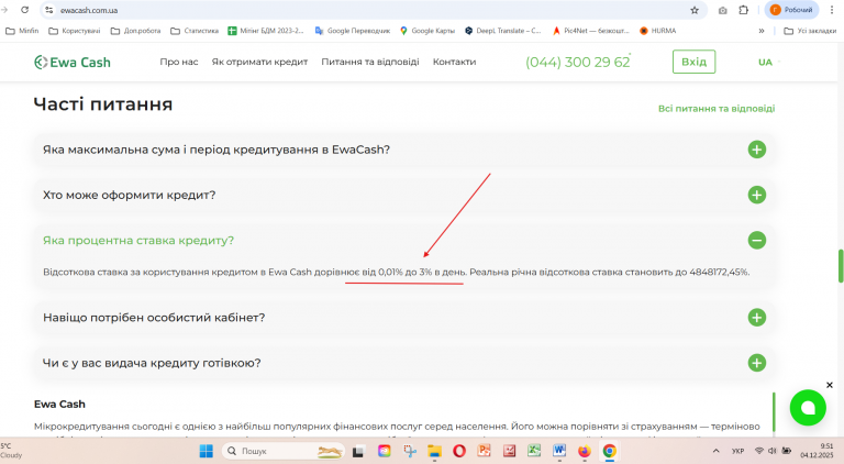 Знімок екрана 2025 12 04 095109 png