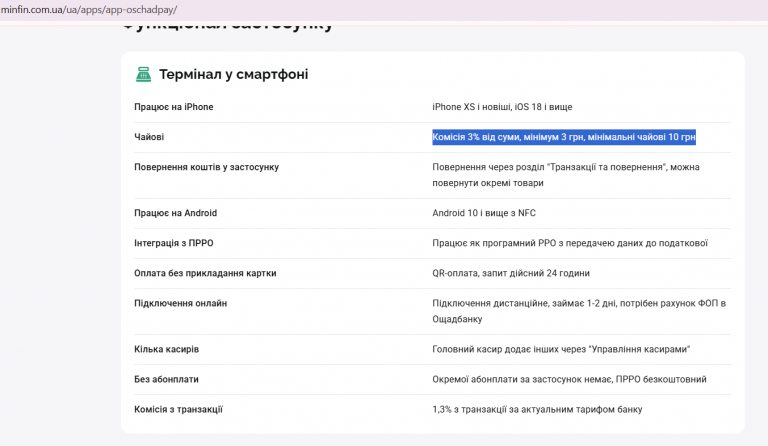 Знімок екрана 2026 08 21 112618 png