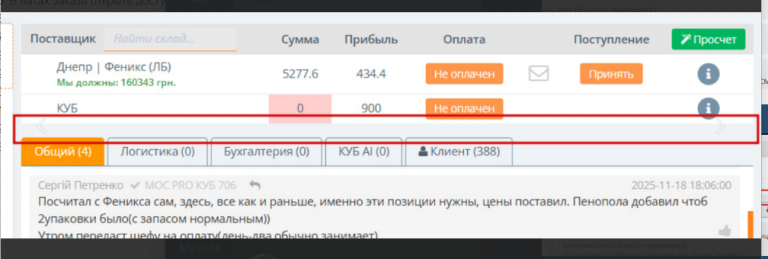 2025 11 24 12 01 51 png