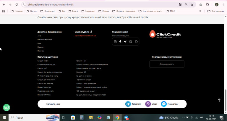 2025 12 02 18 10 50 png