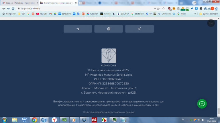 2026 03 05 16 05 16 png