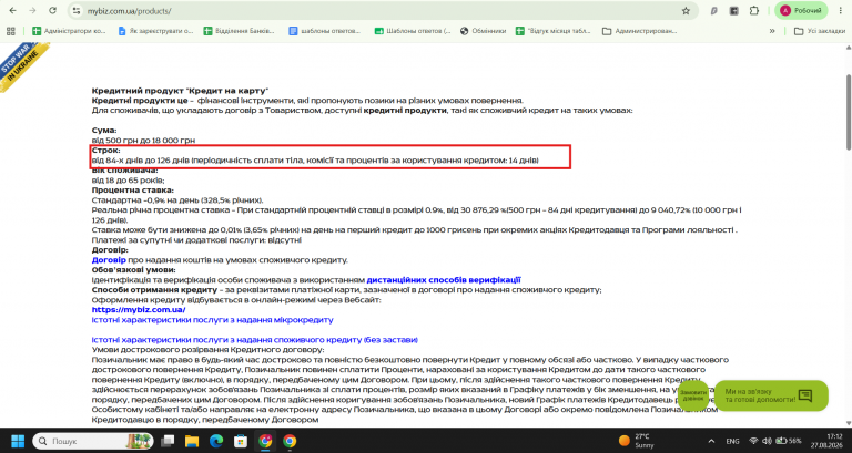 Знімок екрана 2026 08 27 171231 png