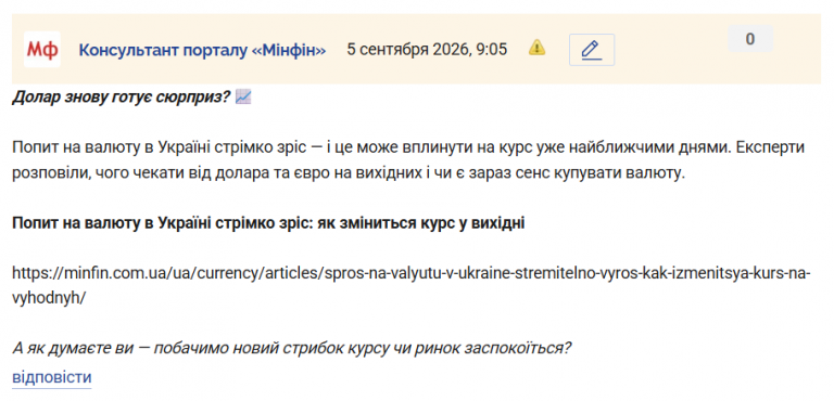 Знімок екрана 2026 09 05 090540 png