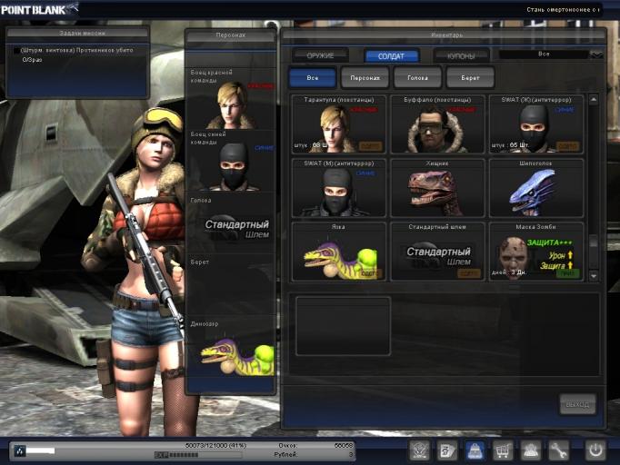 PointBlank 20140126 214607