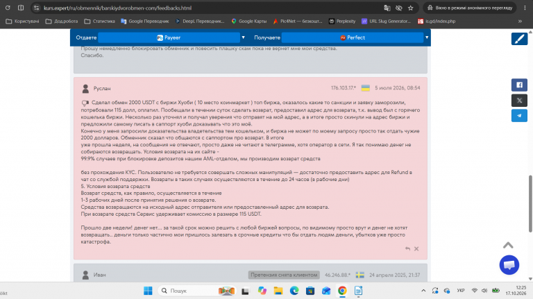 Знімок екрана 2026 10 17 122509 png