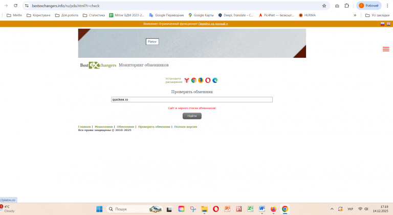 Знімок екрана 2025 12 14 171904 png